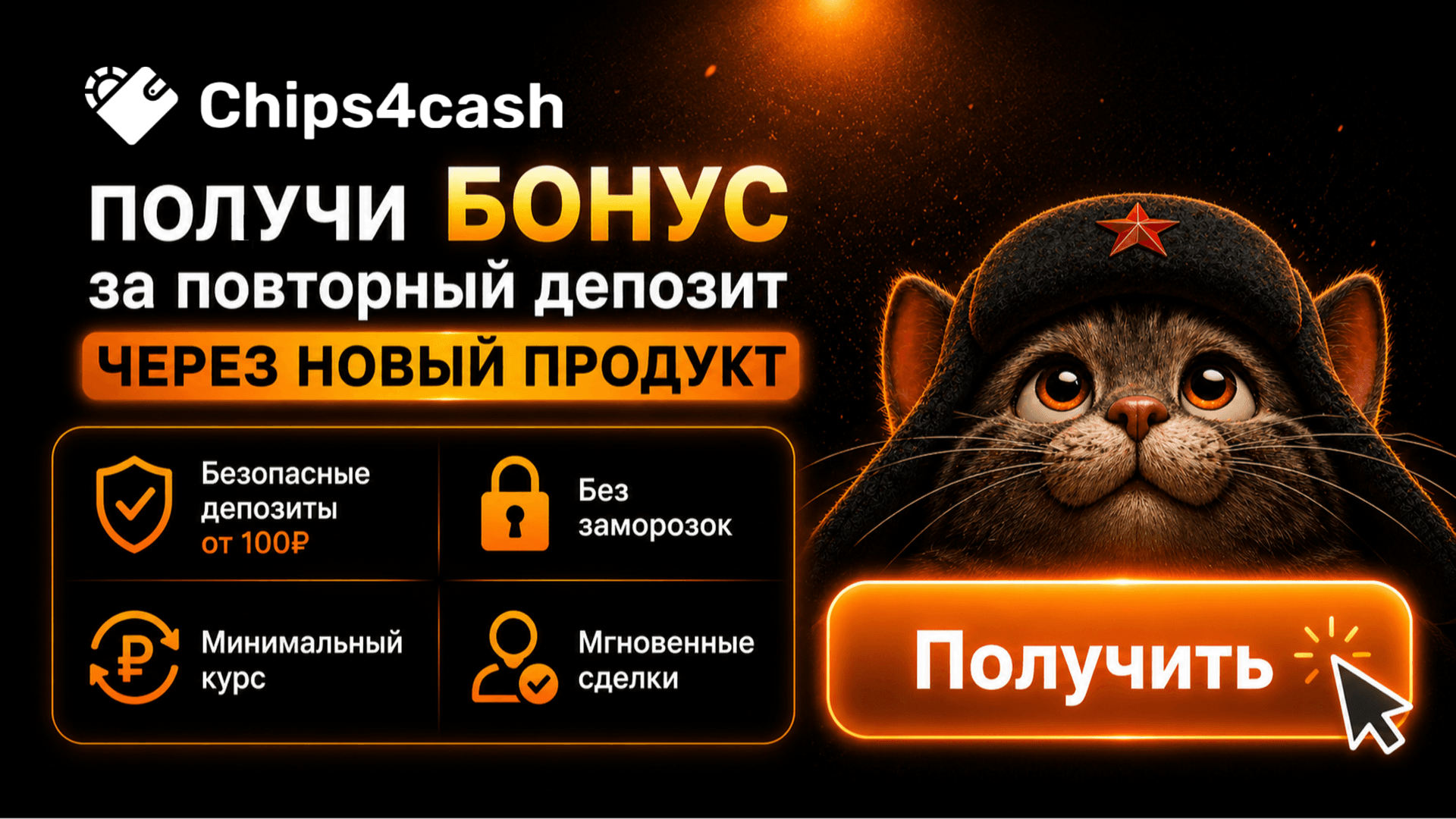 Баннер крипта
